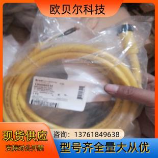 Brad电源线7 8头PUR拖链1300060232原装 正品