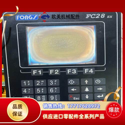 立信FC28 ex议价