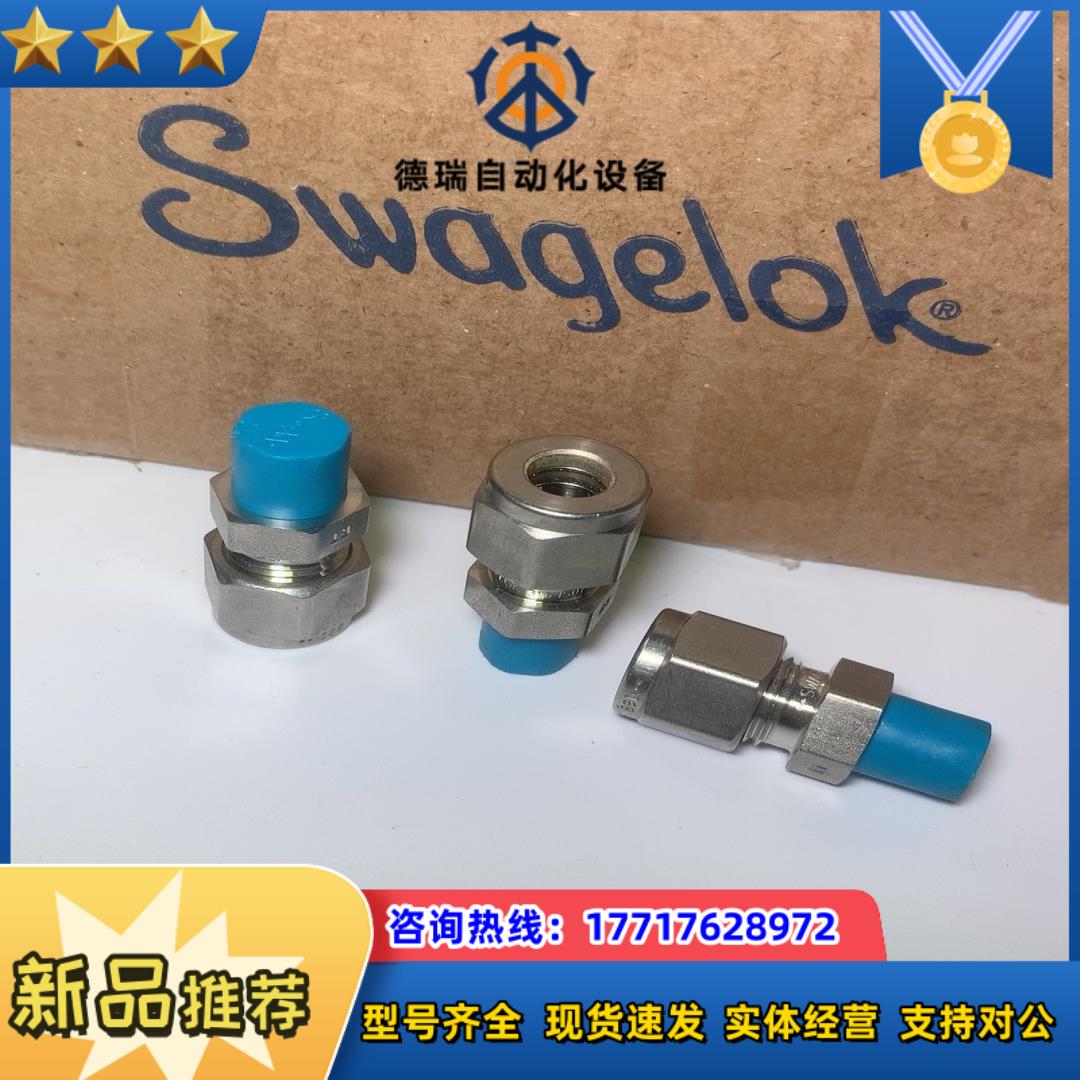 世伟洛克SS-400-1-2RT，不锈钢卡套管接头，外螺纹连议价