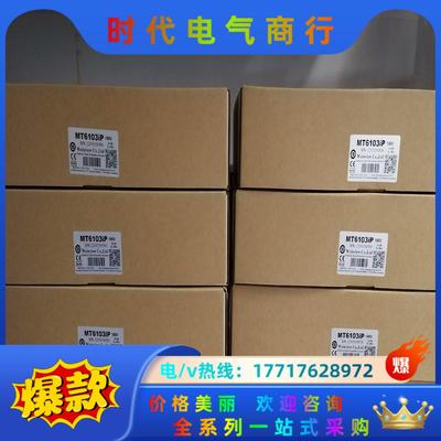 威纶通/维纶通10寸mT8102IE Mt6103ip等全新