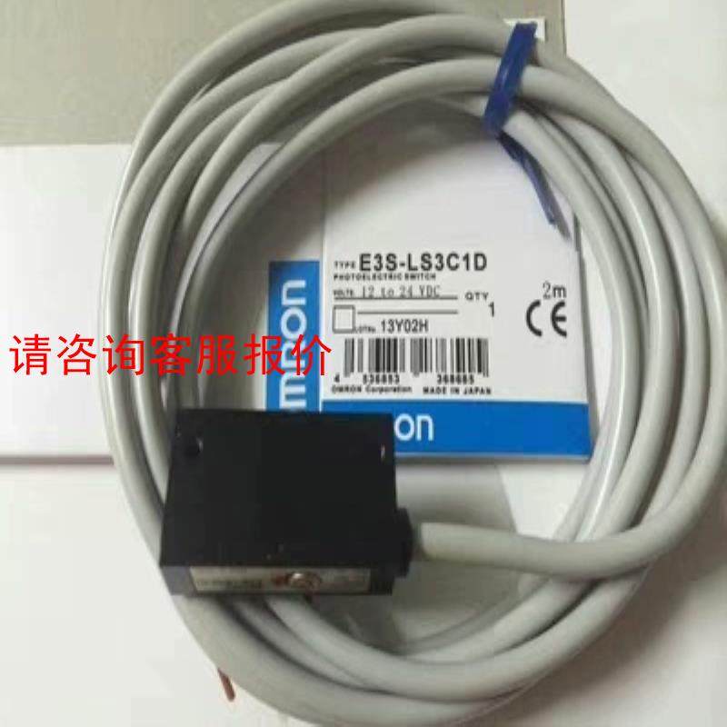 欧姆龙 限位光电开关 E3S-LS3C1D E3S-LS3C