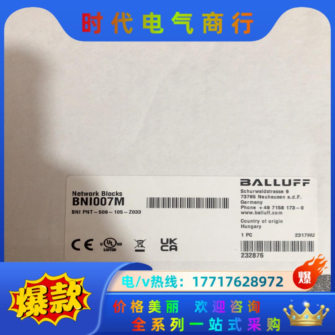 全新原装BALLUFF巴鲁夫BNI007M总线模块BNI P议价