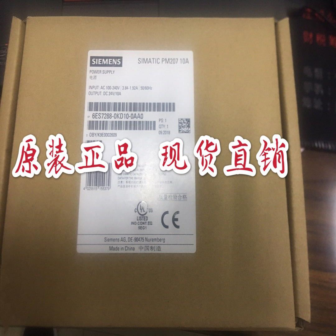 6ES7288-0KD10-0AA0 PM207 10A 电源 6ES7 288-0KD10-OAAO议价