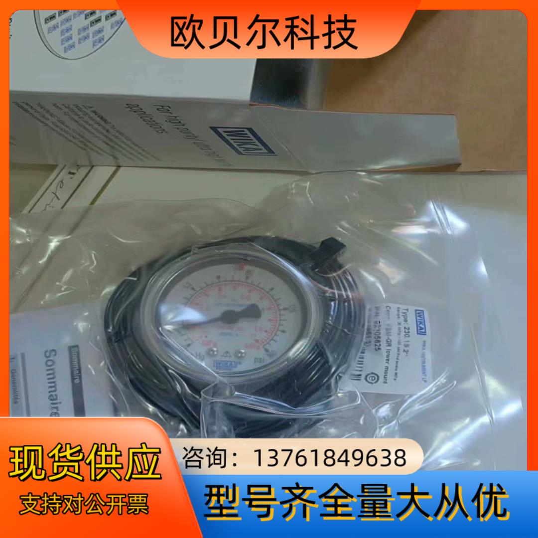 WIKA电接点压力表压力表开关、-30～160psi 1