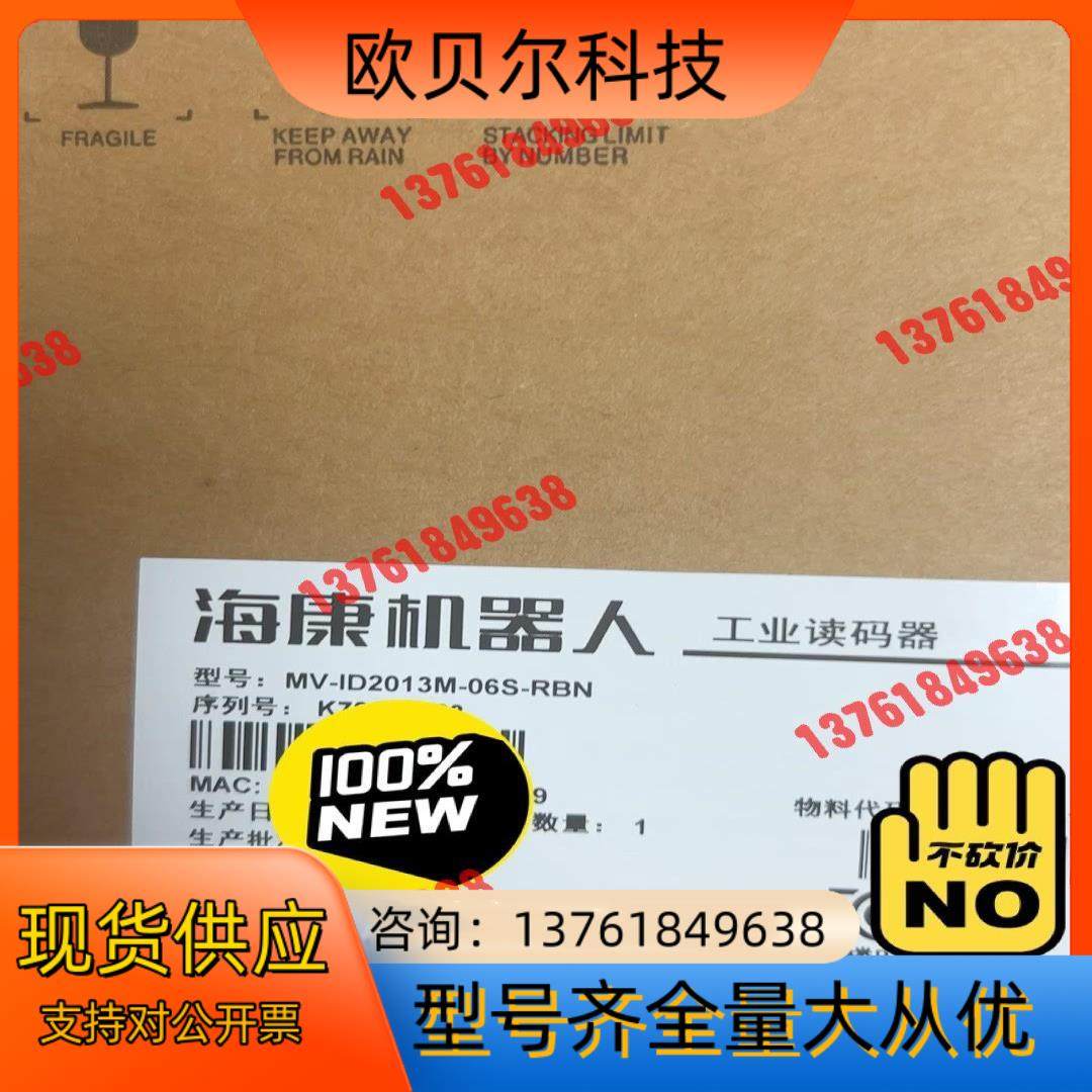 海康读码器 MV-ID2013M-06S-RBN