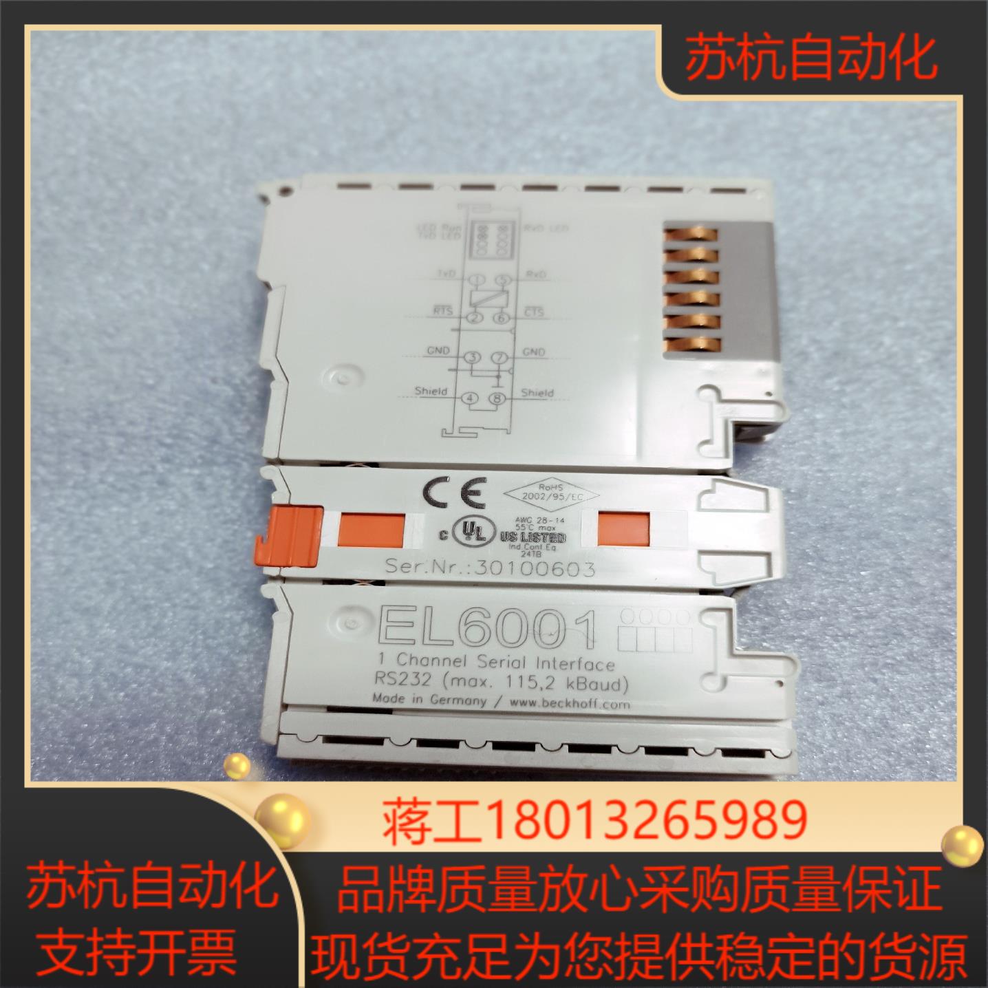 BECKHOFF倍福EL6001