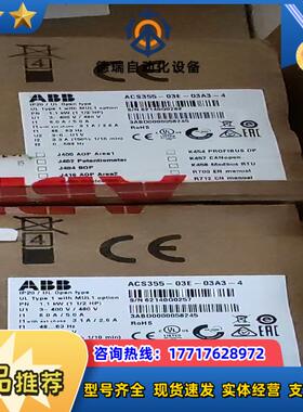变频器ACS355-03E-03A3-4议价