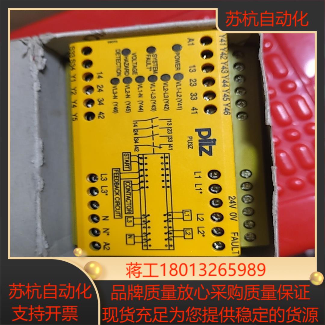 775500皮尔兹PU3Z 24VDC，全新原装正品，现货实议价