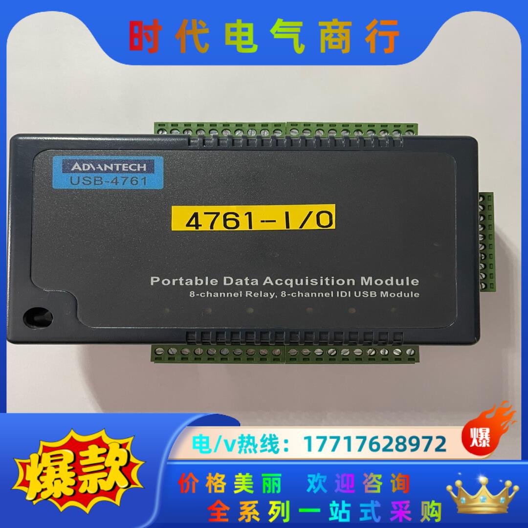 研华ADHNTECH USB 4761 32通道隔离保护的数议价