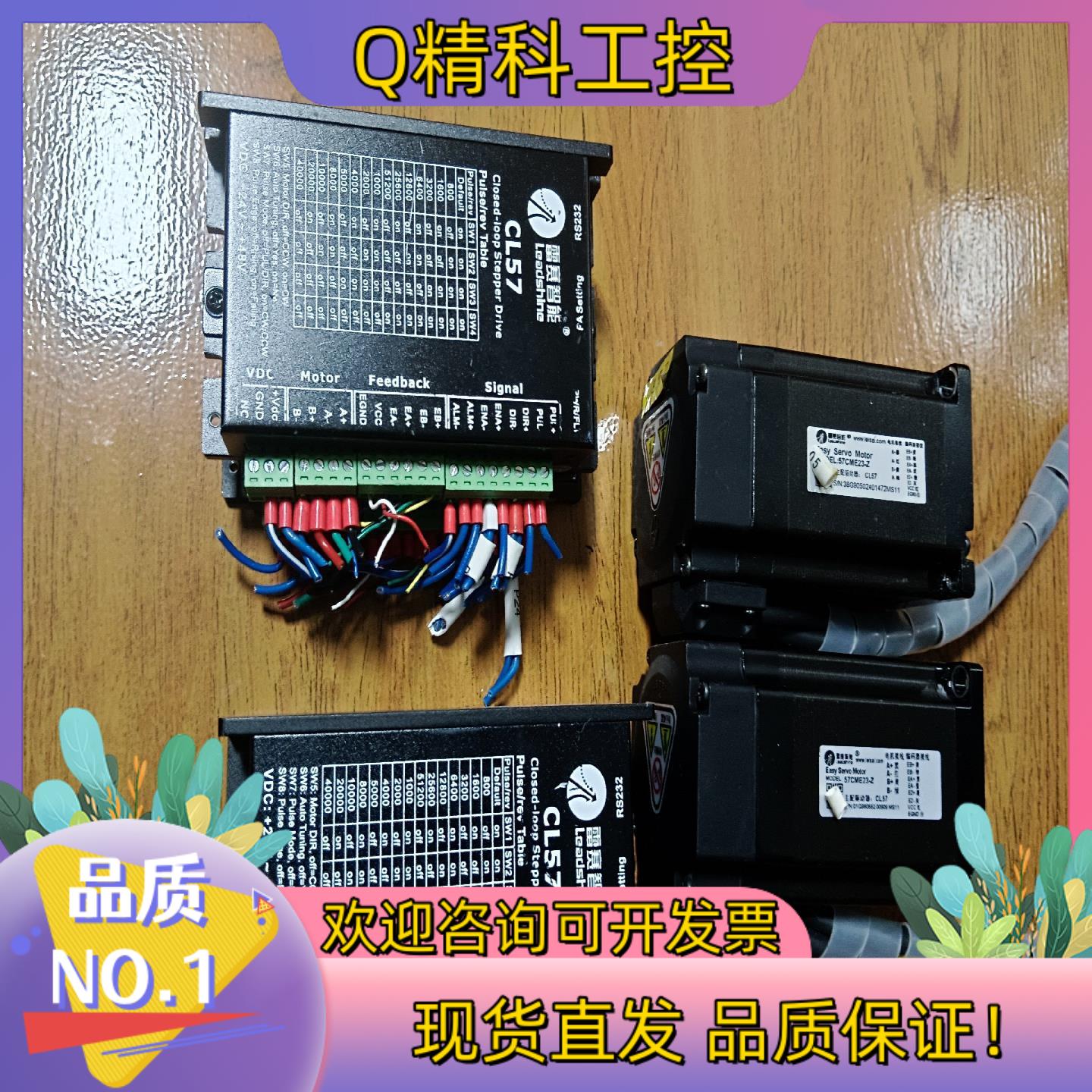 现货雷赛57步进电机CL57电机57CME23-Z功能正常