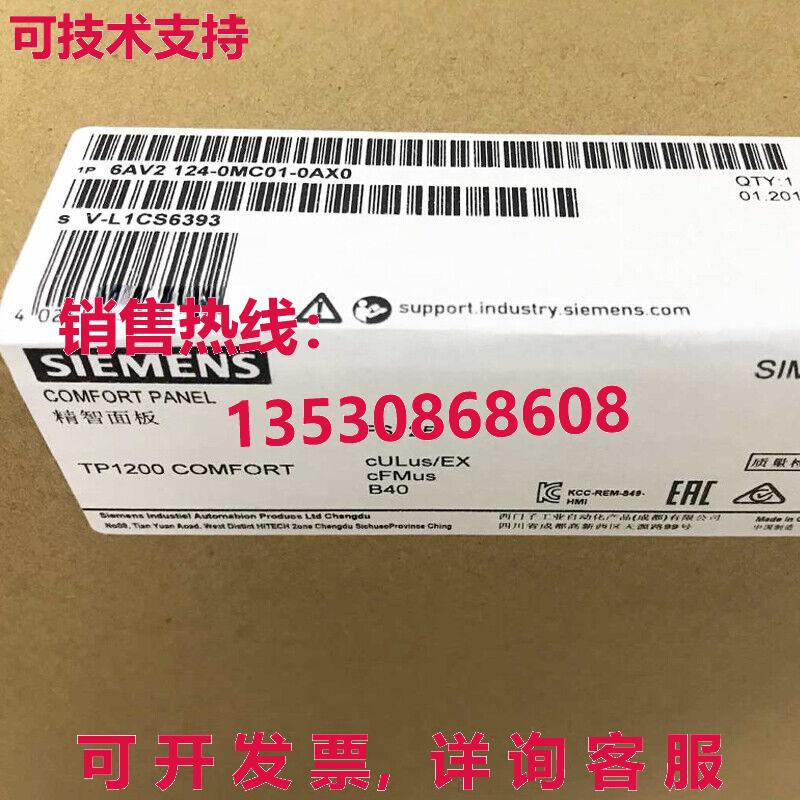 供应原装6AV2124-0MC01-0AX06AV2 124-0MC01-0AX0 HMI触摸屏