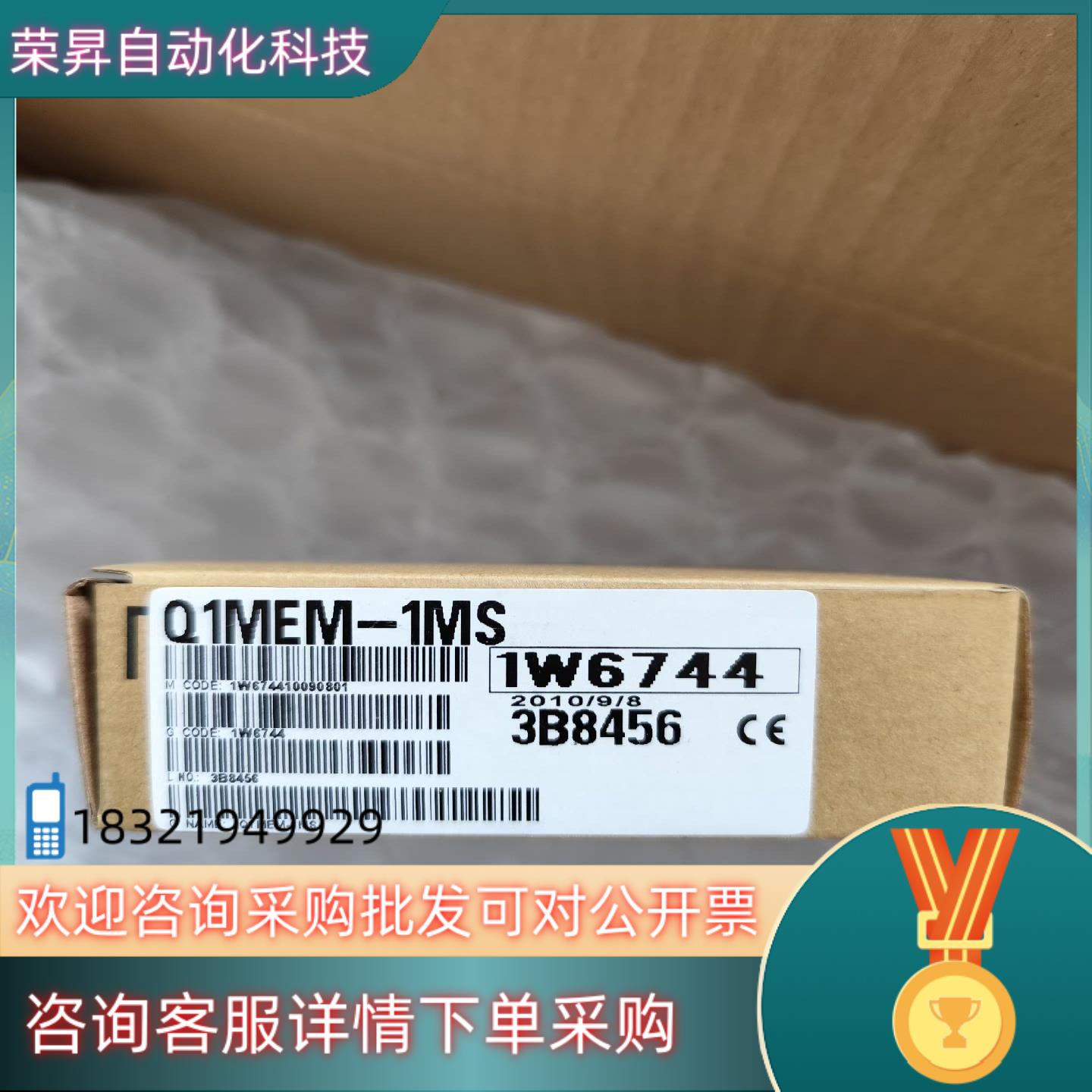 现货模块存储卡Q1MEM-1MS 出售 问价一律不回