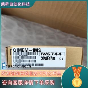 现货三菱模块存储卡Q1MEM 问价一律不回 1MS 出售