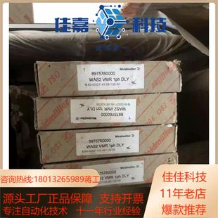 VMR WAS2 1PH 8975760000 魏德米勒