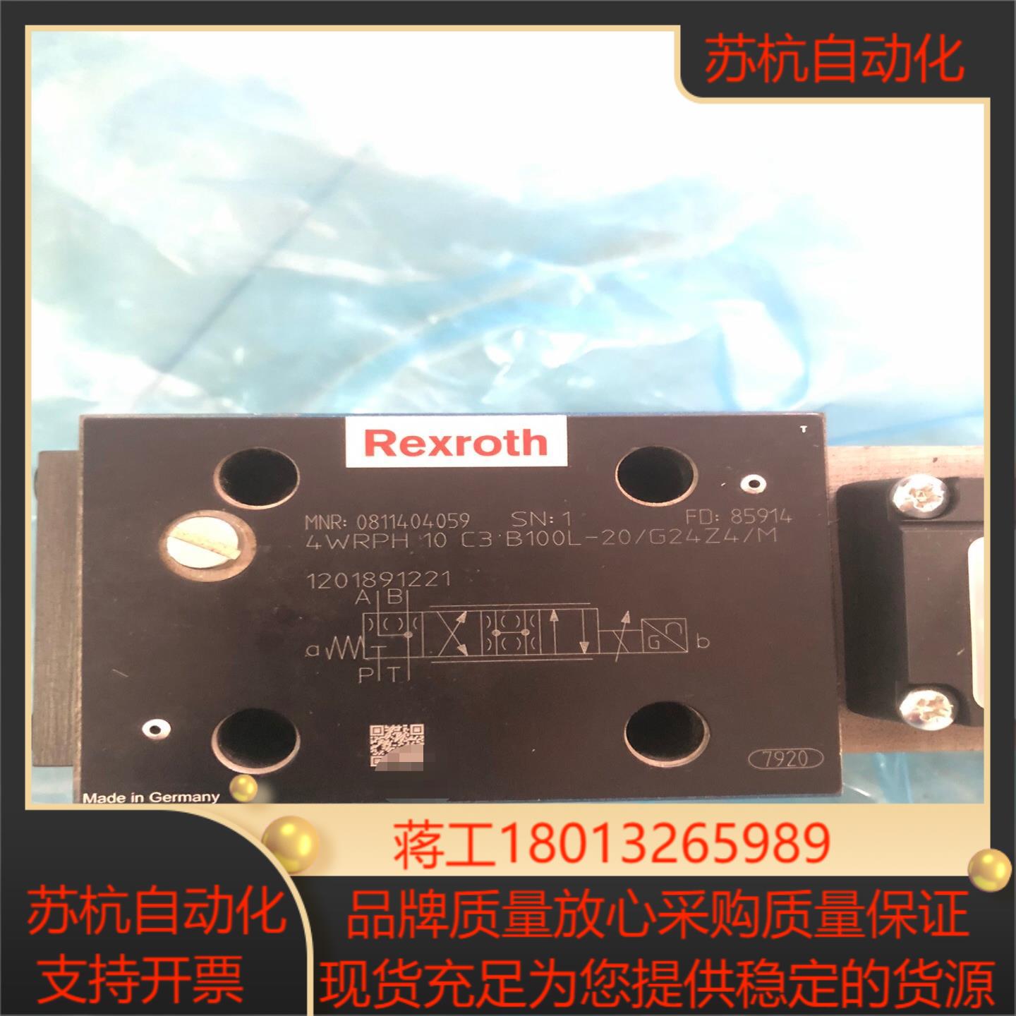 力士乐伺服阀4WRPH10C3B100L-20G24Z4