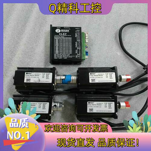 现货雷赛套装  驱动CL57+电机57CME12X