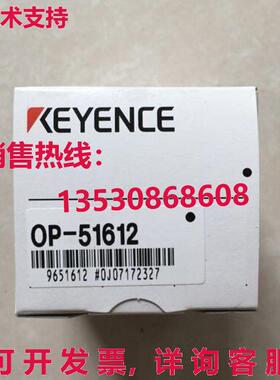 供应原装Keyence OP-51612 镜头连接组件  OP51612