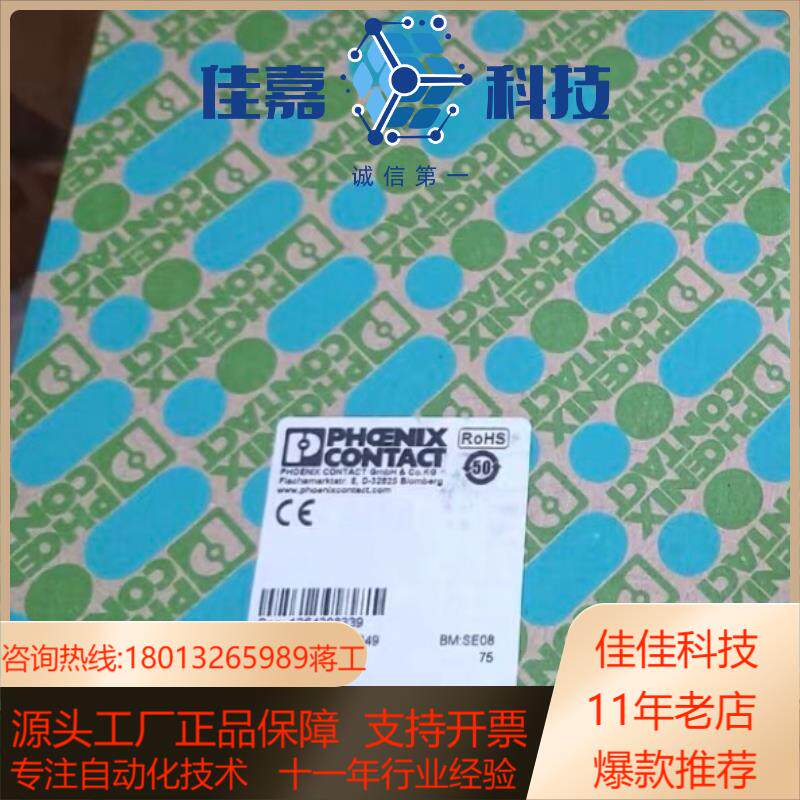 菲尼克斯调制解调器2708258 PSI-DATAFAX-