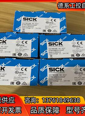 全新原装德国西克SICK色标传感器KTM-MB31194P