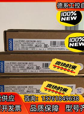 温控器E5DC-RX2ASM-802700