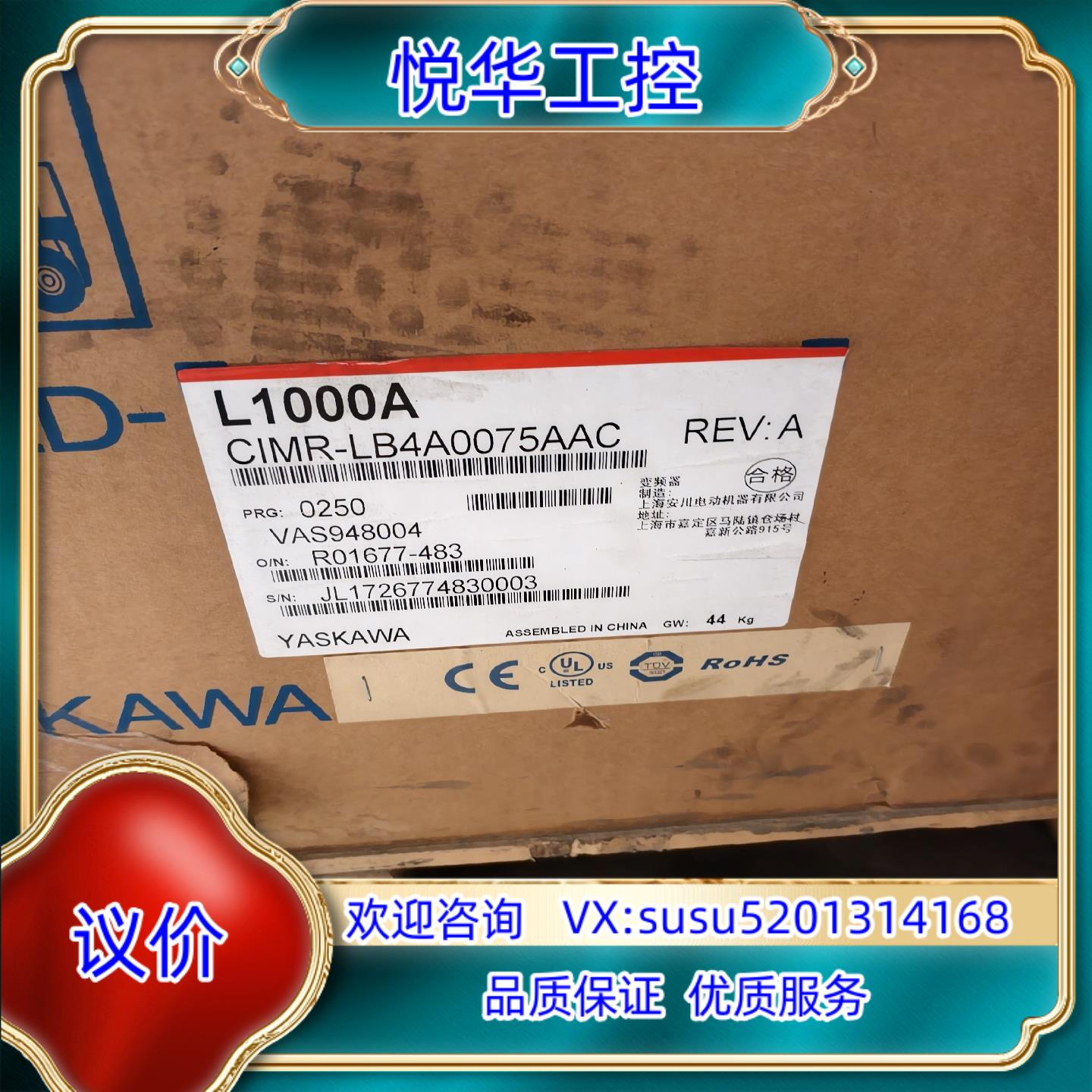 安川L1000A变频器CIMR-LB4A0075AAC全议价