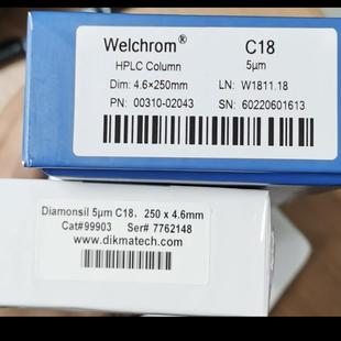 4.6× C18液相色谱柱 迪马Diamonsil 5um