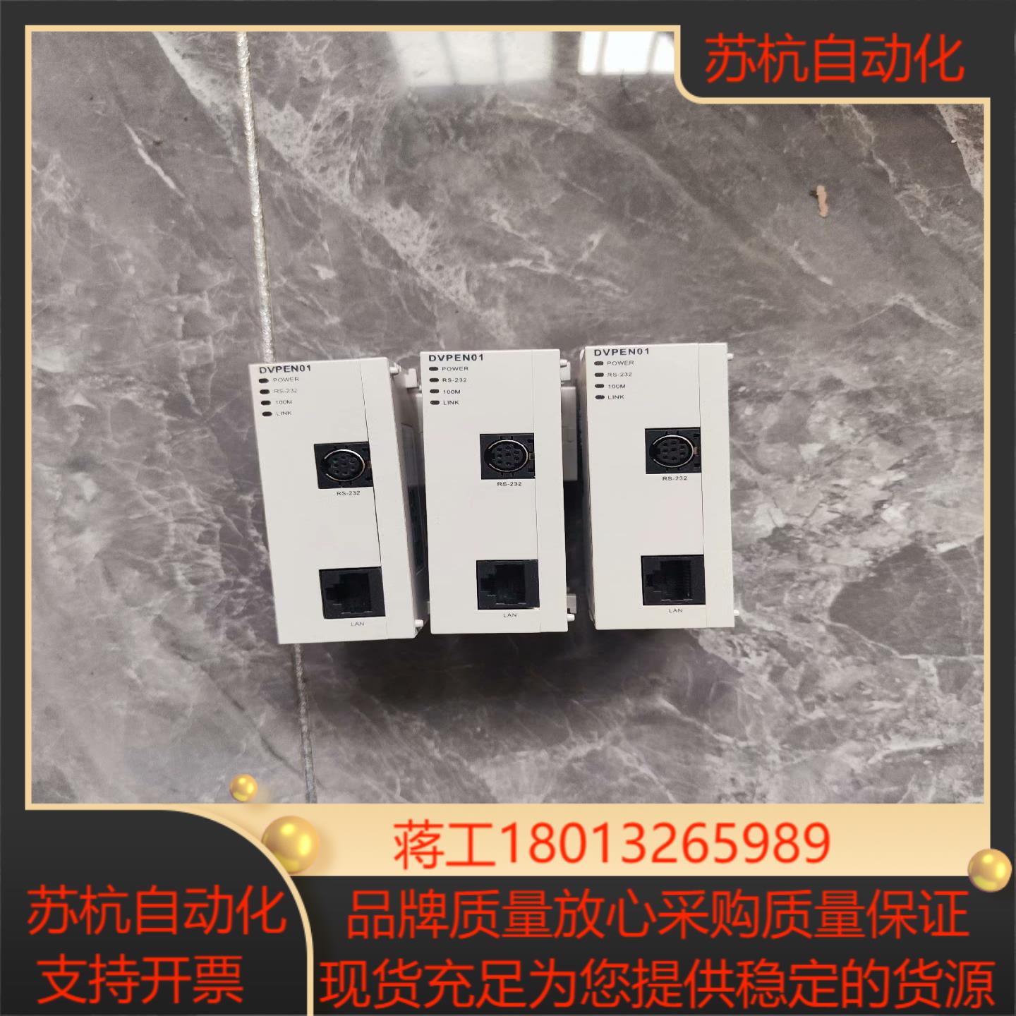 台达PLC以太网模块DVPEN01-SL几乎全新功能