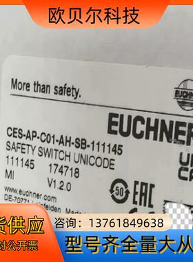 安全门锁Euchner 104303 安士能全新安全开关 M