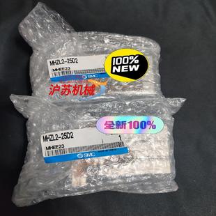 全新气缸夹爪加宽气爪型号为MHZL2 25D2未