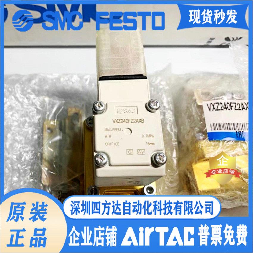 电磁阀 VXZ240FZ2AXB/VXZ242FZ2A/VXZ242FZ2AXB