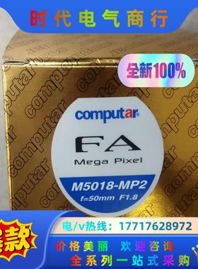 全新原装正品Computar康标达镜头M5018-MP2议价