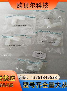 flowell 60-63X43UE-PS-R  转接头