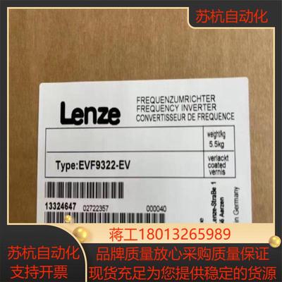 全新伦茨变频器EVF9322-EV 可谈