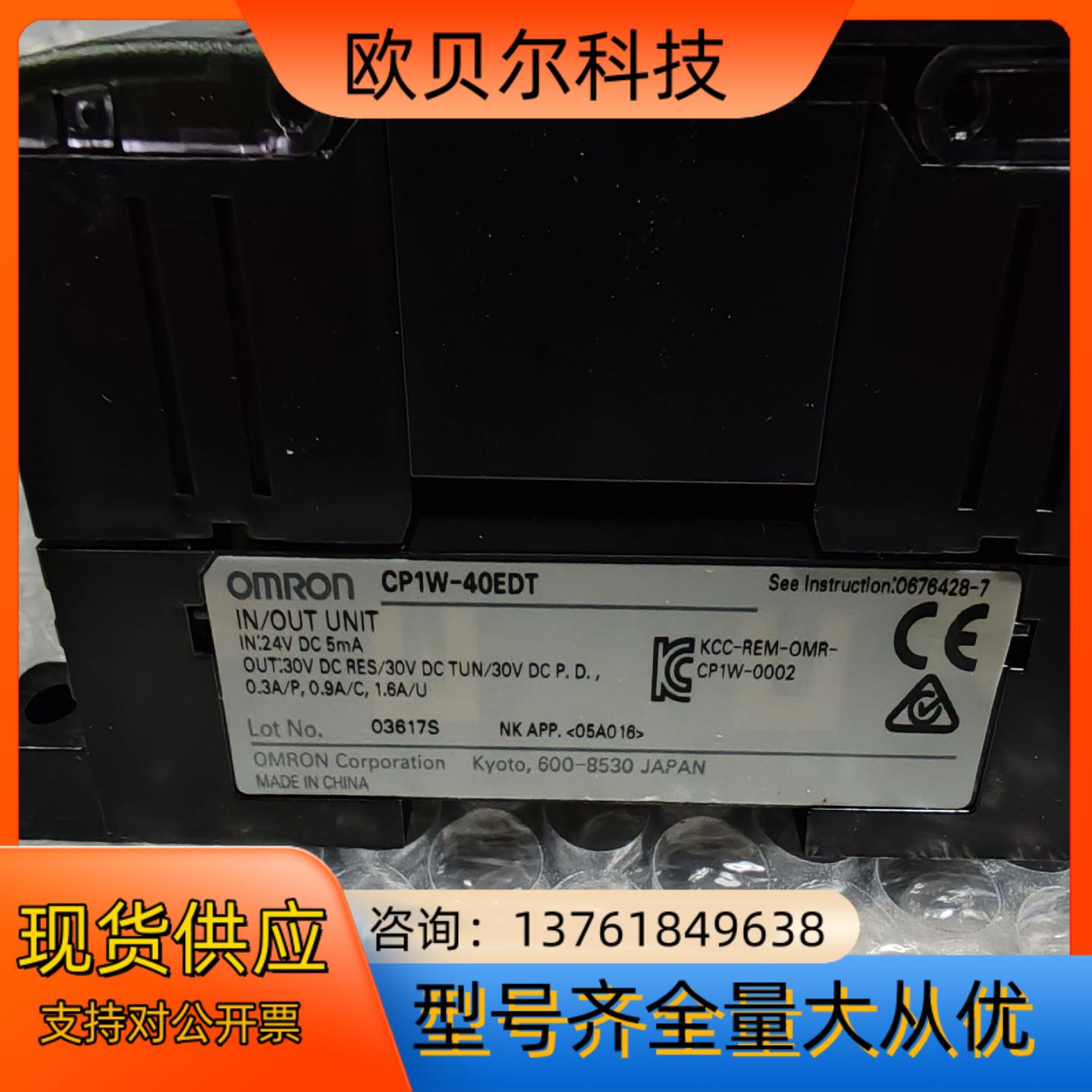CP1W-40EDT 扩展模块5个，如图所示，功能