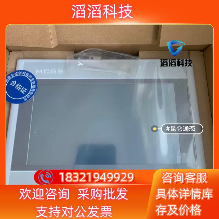 现货昆仑通态触摸屏Wifi 4G TPC7022Ni/TPC70