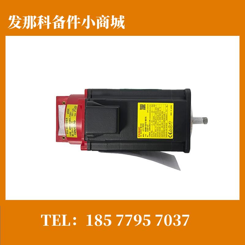 A06B-0373-B075/B077/B076/ B175/B176FANUC原装全新电机现货议价