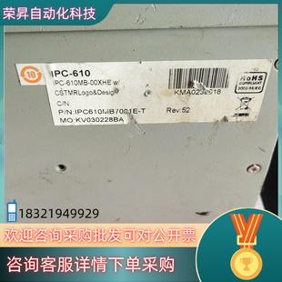 成色 610工控机 现货研华 IPC