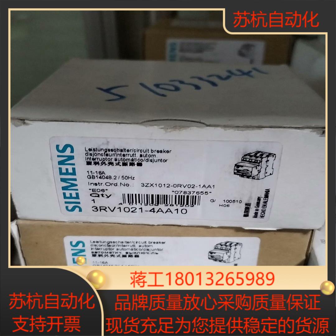 3RV1021-1FA10    2个议价