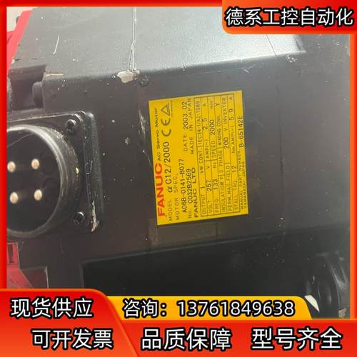 发那科伺服电机A06B-0141-B077，A06B-0