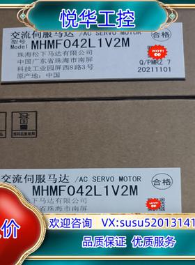 全新原装A6 MSMF042L1V2M/MHMF042L议价