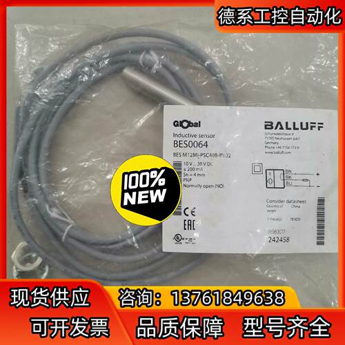原装现货BES0064巴鲁夫接近传感器BES M12MI-P
