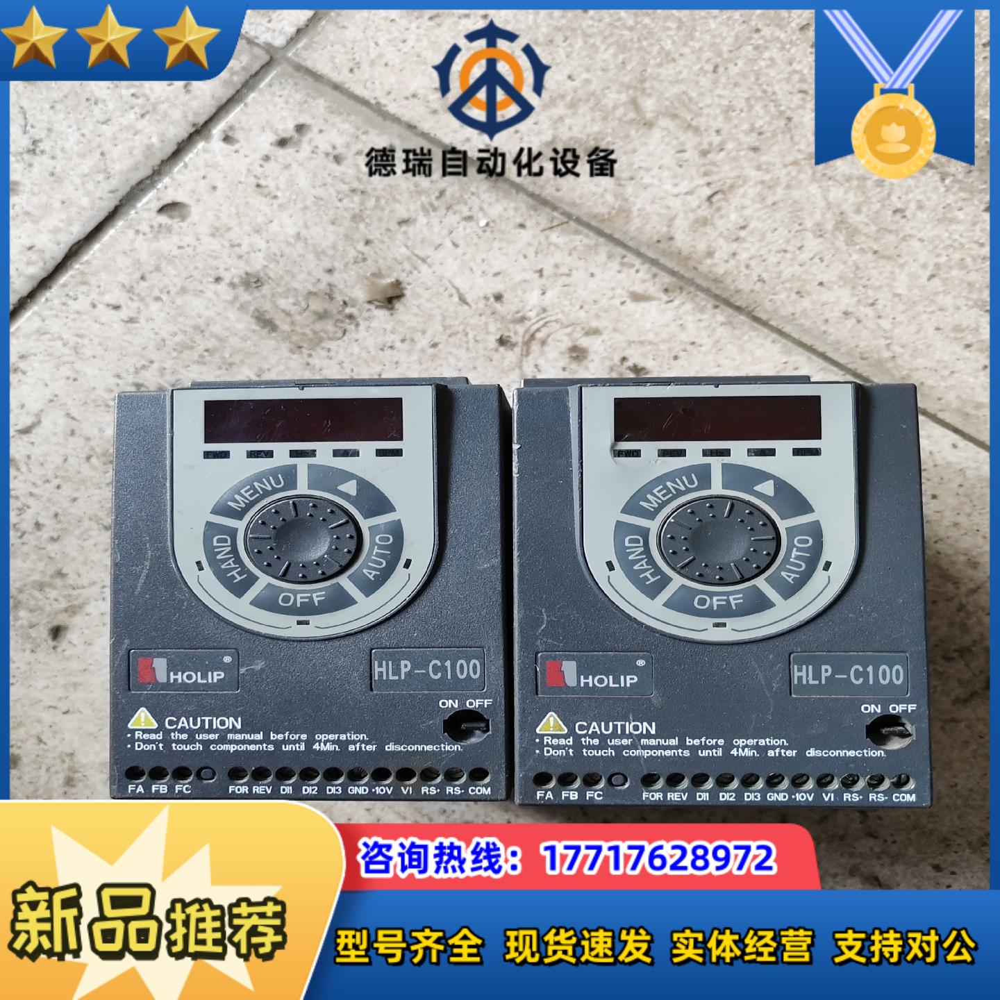 海利普变频器 HLP-C10001D543P 1.5KW议价