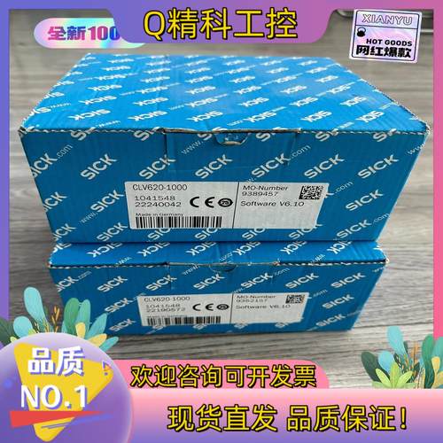 现货西克CL620-1000扫描器1041548全新原装S
