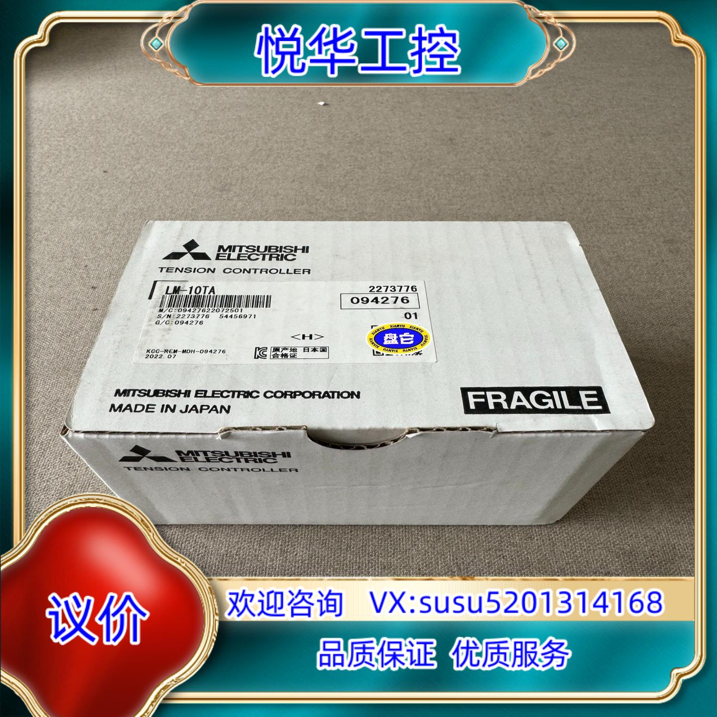 LM-10TA 张力控制器,原装正品 全新2022年议价