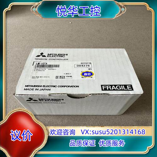 LM-10TA 张力控制器，原装正品 全新2022年议价