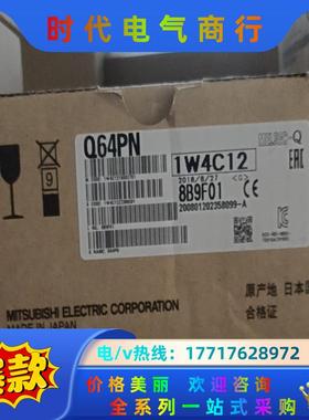 三菱模块Q64PN,全新原装，仅剩，的联系我吧议价