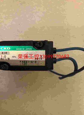【荣强工控】FAB31-6-3-12C电磁阀 气阀CKD