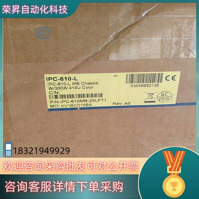 研华工控机IPC610  I7-6700CPU