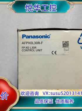 原装AFPX0L30R-F 全新PLC议价