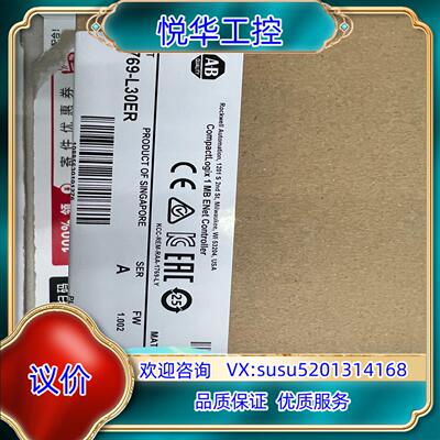 原装1769-L30ER 现货，爽快的来秒议价